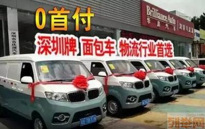 深圳寶安沙井金杯面包車買賣 零首付、無社保居住證要求，輕松上深圳牌
