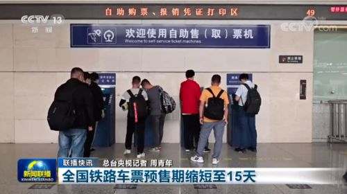 銅梁市民請注意 端午火車票本周末開售，購票規則有重要調整